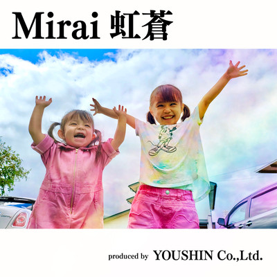 Mirai Kou Sou Front Cover