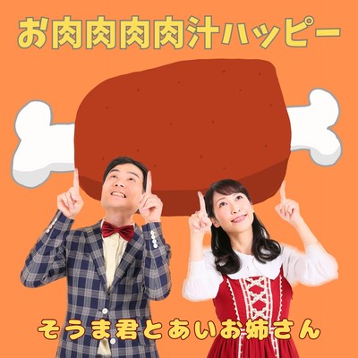 We Love Meat Front Cover