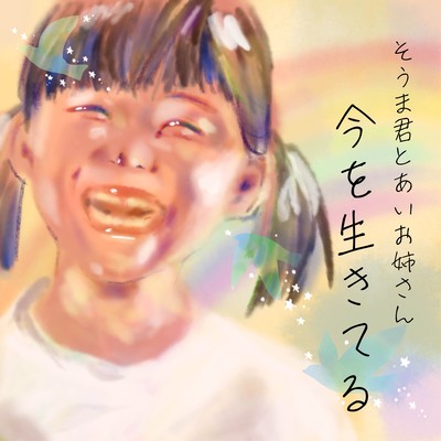 Live It Up Front Cover