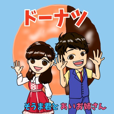 The Donut Front Cover