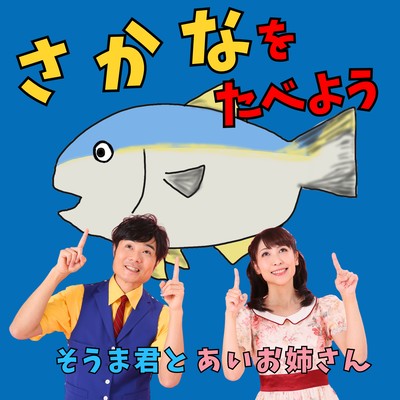 Let's Eat FIsh Front Cover