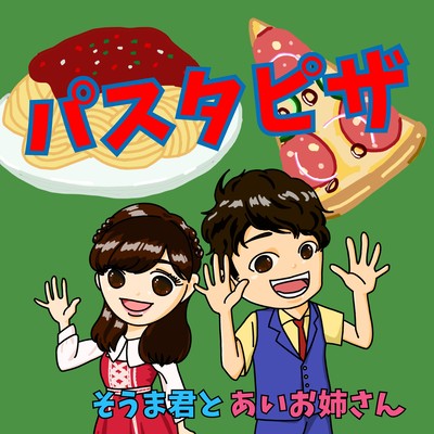 Pasta and Pizza Front Cover