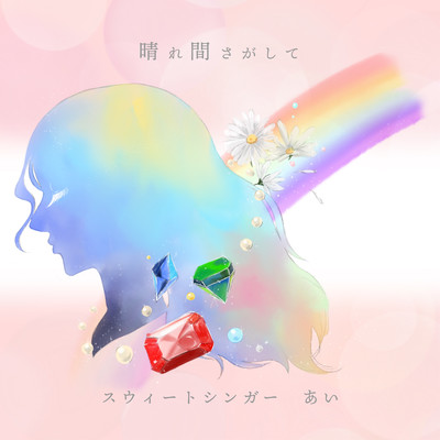 Looking for a sunny day Front Cover