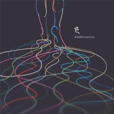 IRO (feat. K.E.I) Front Cover