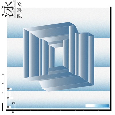 OYOGUMANE Front Cover