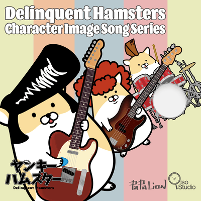 Delinquent Hamsters Character Image Song Series Front Cover