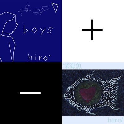 boys±深海魚のジャケット写真