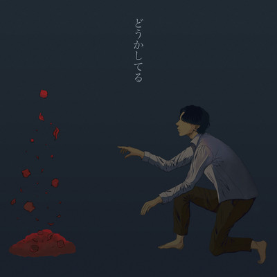 Doukasiteru Front Cover