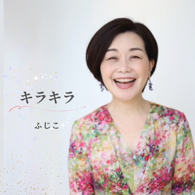 Kira Kira Front Cover