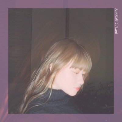 Otonananoni Front Cover