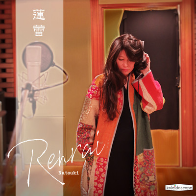 蓮蕾 (Radio Mix)のジャケット写真