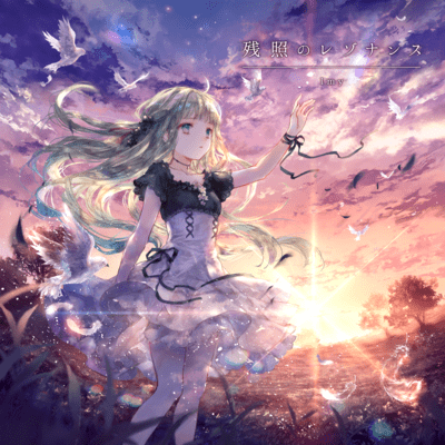 Zansho no Resonance (feat. Aitsuki Nakuru) Front Cover