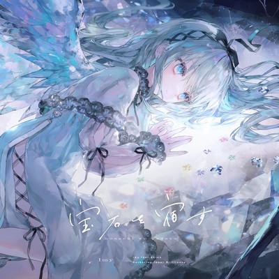 宝石を宿す (feat. 秋奈)のジャケット写真