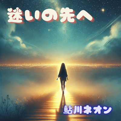 Beyond the Doubt Front Cover