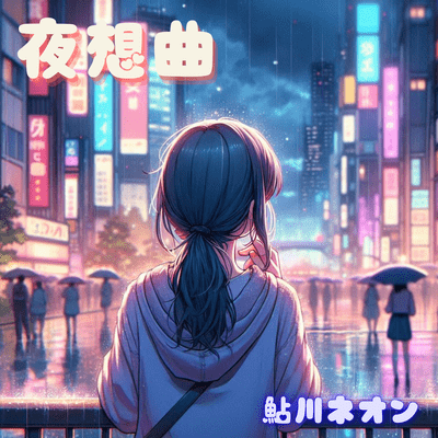 Nocturne in the Rain Front Cover