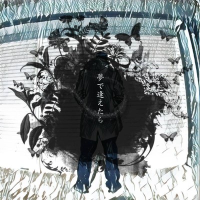 yumedeaetara Front Cover