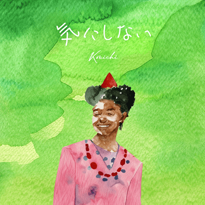 Don't worry Front Cover