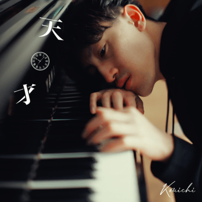 Tensai (Genius) Front Cover