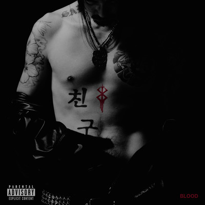 Blood & Bones (BLOOD) Front Cover