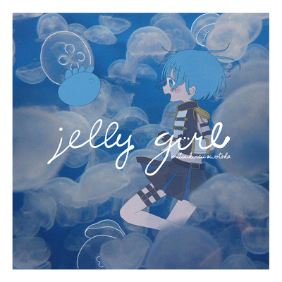 jelly girl Front Cover