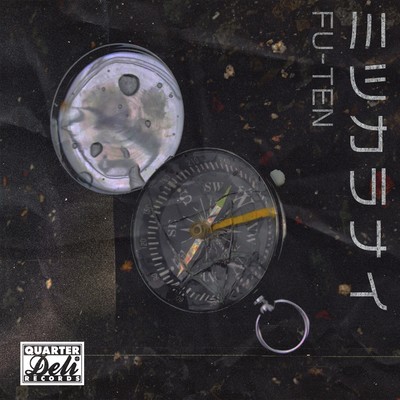 MITSUKARANAI Front Cover