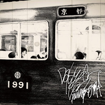 Da Hyperion Front Cover