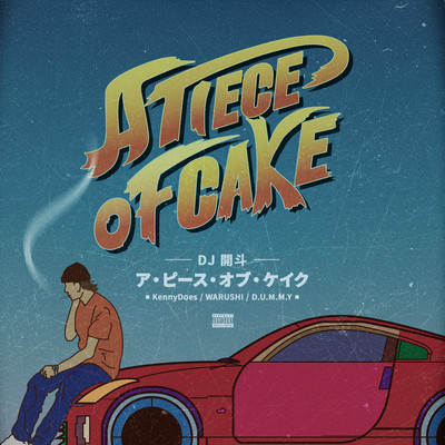 A Piece of cake (feat. KennyDoes, WARUSHI & D.U.M.M.Y)のジャケット写真