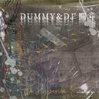 Da Hyperion 3 Front Cover