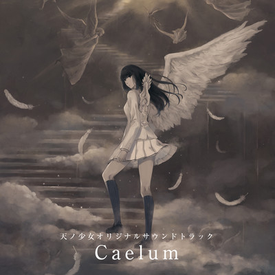 Caelum KARANOSHOJO ORIGINAL SOUNDTRACK Front Cover