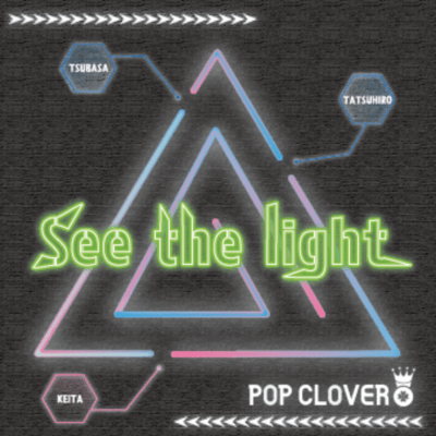 See the light (2025 ver.)のジャケット写真