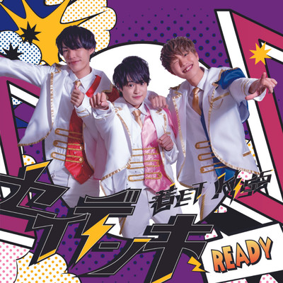 SEIDENKI (Type-B) Front Cover