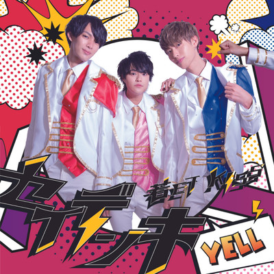 SEIDENKI (Type-A) Front Cover