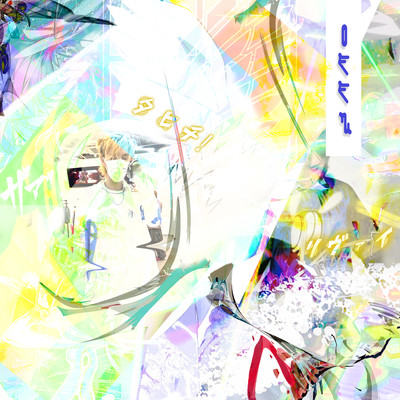 off 2 (feat. levi)のジャケット写真