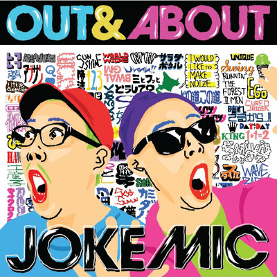 OUT&ABOUT Front Cover