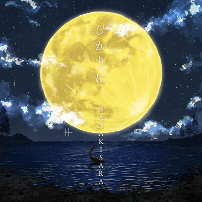 The Light Front Cover