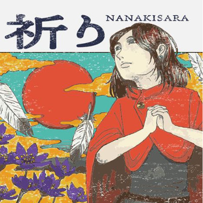 INORI Front Cover