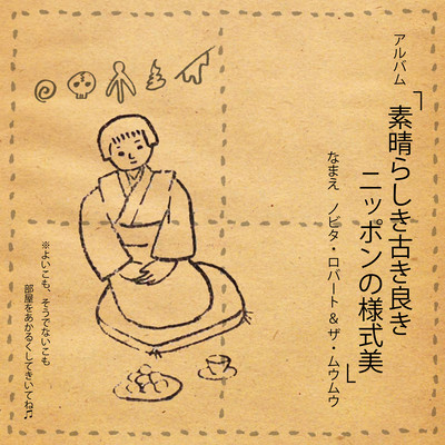 A wonderful style of good old Nippon Front Cover