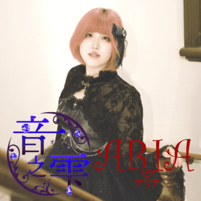 ARIA Front Cover