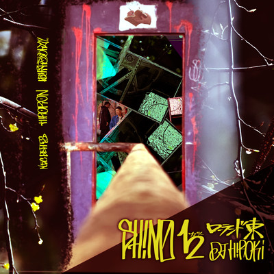 One Two (feat. Roland Higashi) Front Cover