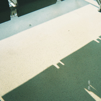 Sleeping in spring Front Cover