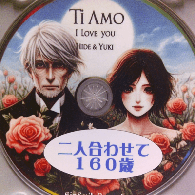 TiAmo HIDE&YUKI Front Cover