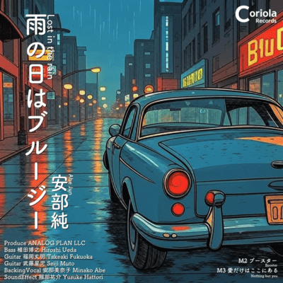 Lost in the rain Front Cover