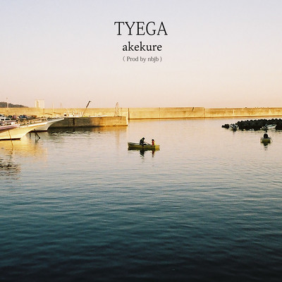 akekure Front Cover