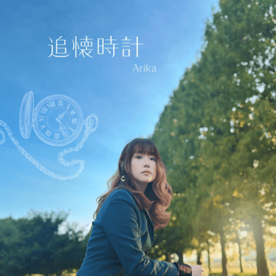 Tsuikaidokei Front Cover