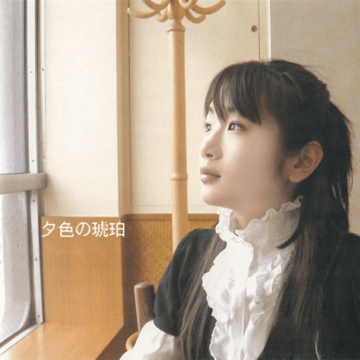 Yuuirono Kohaku Front Cover