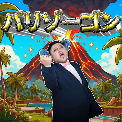 BALIZOHGON Front Cover