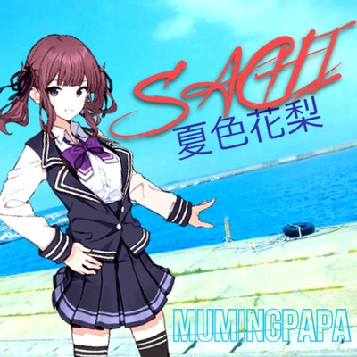 SACHI (Karin Natsuki ver.) Front Cover