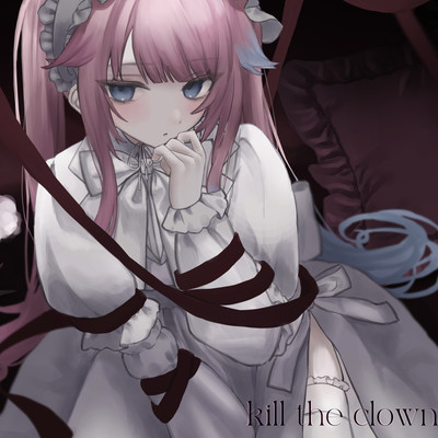 kill the clown (feat. 糸井塔)のジャケット写真