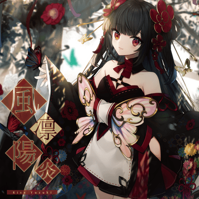 Furin Kagerou Front Cover