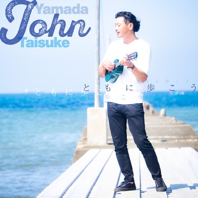 Walk with you Front Cover